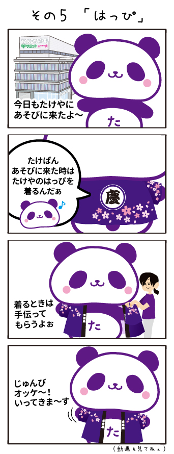 4コマまんが