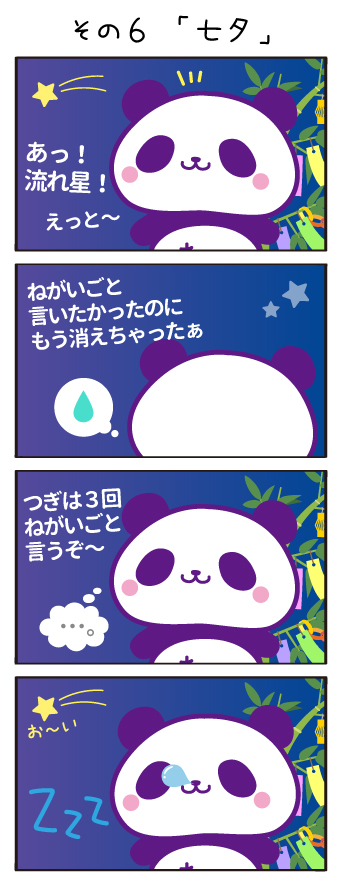 4コマまんが