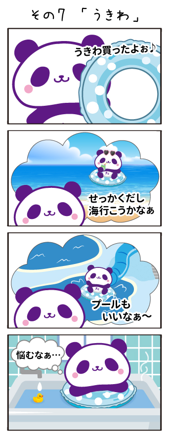 4コマまんが