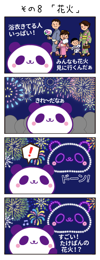 4コマまんが