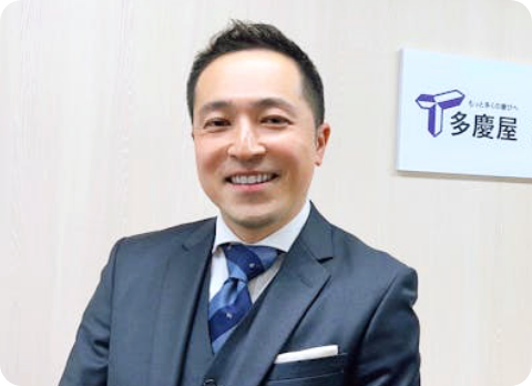 代表取締役竹谷宗二