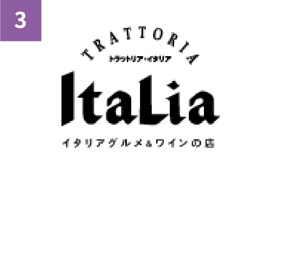 トラットリア・イタリア