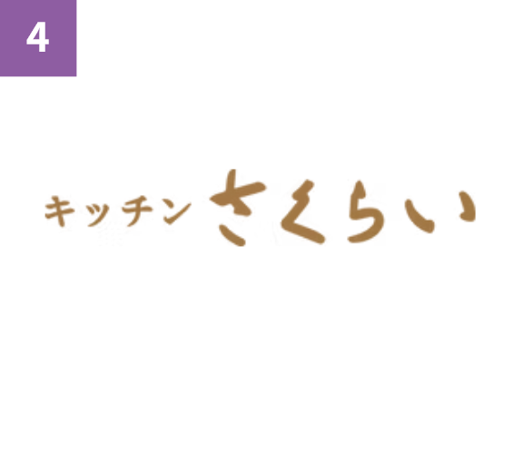 キッチンさくらい