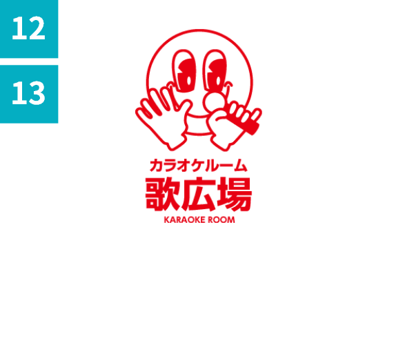 歌広場