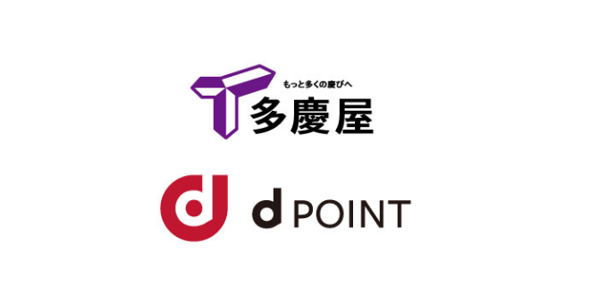ポイント利用