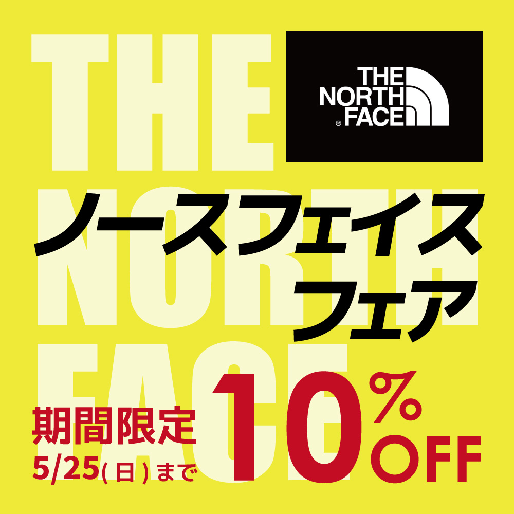 ノースフェイスフェア | 多慶屋 公式サイト イベント情報