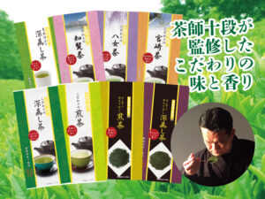 多慶屋厳選日本茶