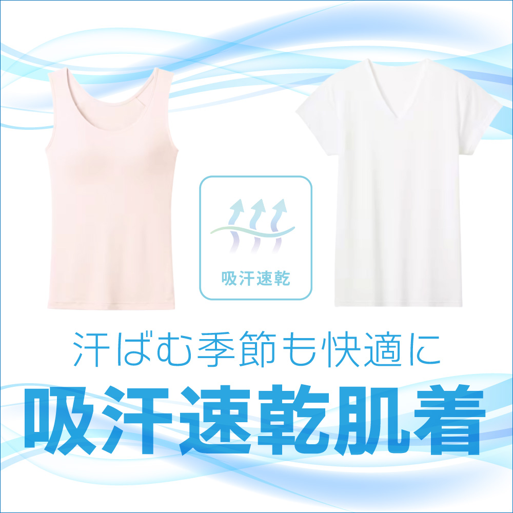 吸汗 速 乾