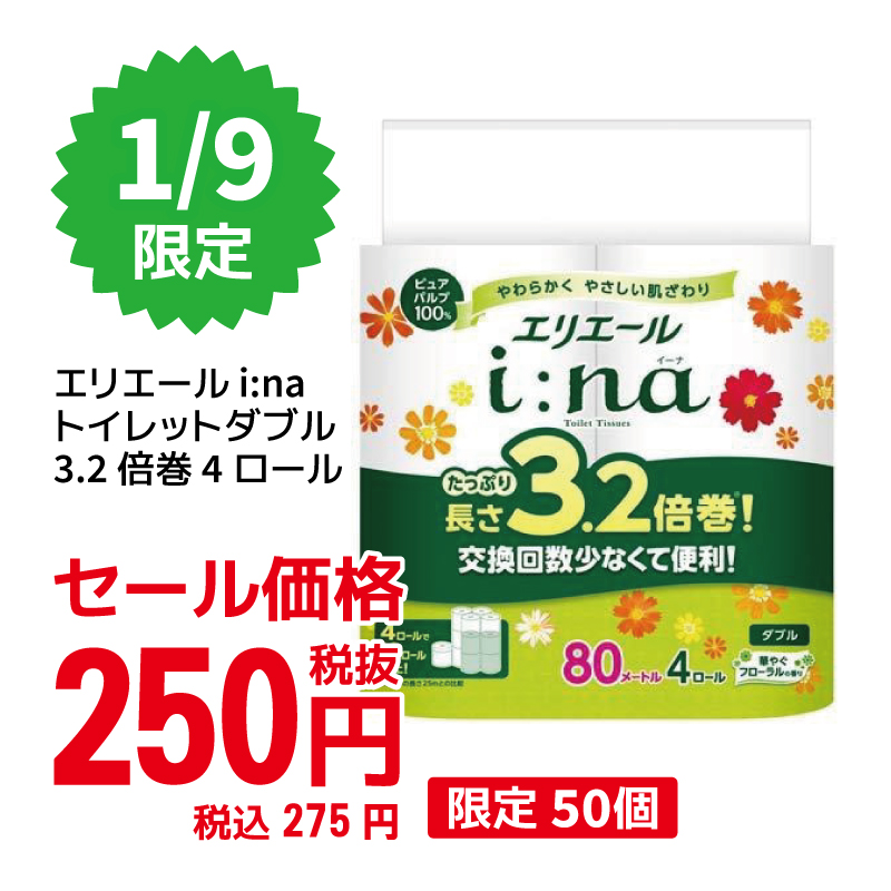 毎週開催！見逃し厳禁！激安大特価セール | 多慶屋 公式サイト