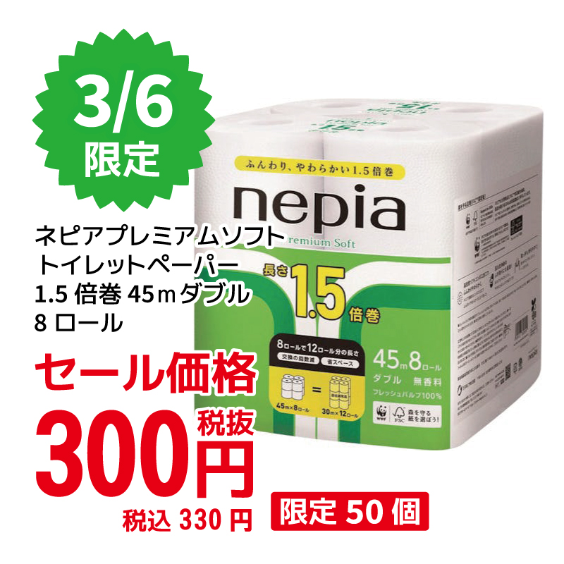 毎週開催！見逃し厳禁！激安大特価セール | 多慶屋 公式サイト