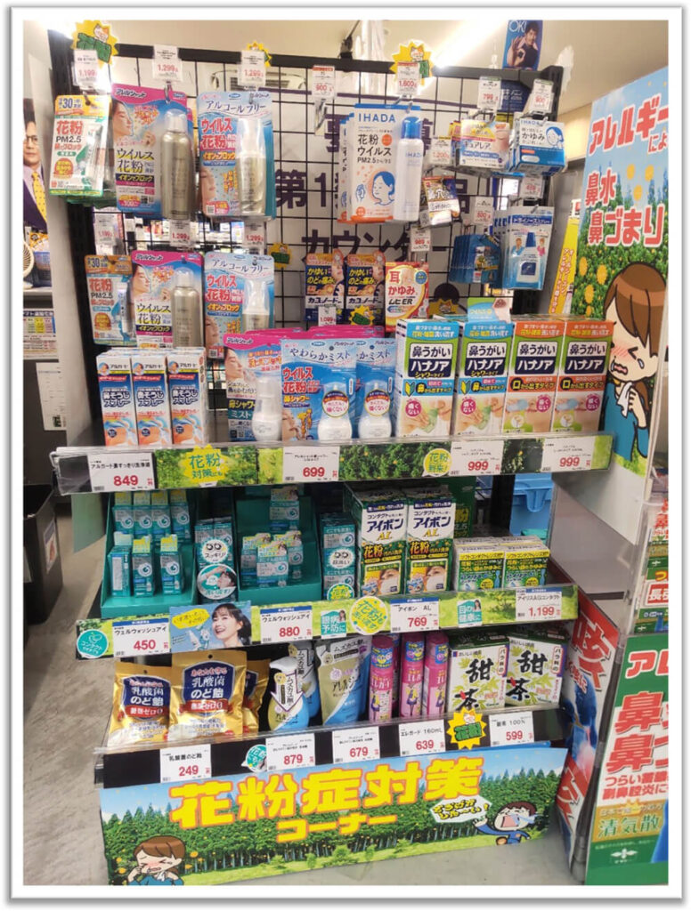 3/1～3/31限定 「花粉症薬」タケヤポイント+2倍 | 多慶屋 公式サイト