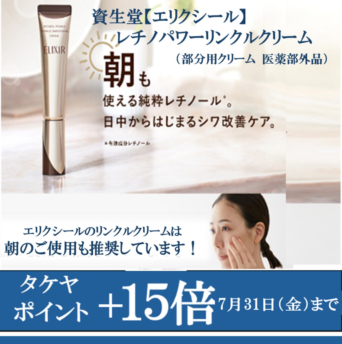 期間限定】資生堂対象商品ポイント+15倍 | 多慶屋 公式サイト イベント情報