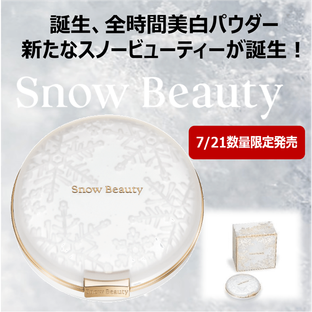期間限定】資生堂対象商品ご購入でポイントUP | 多慶屋 公式サイト