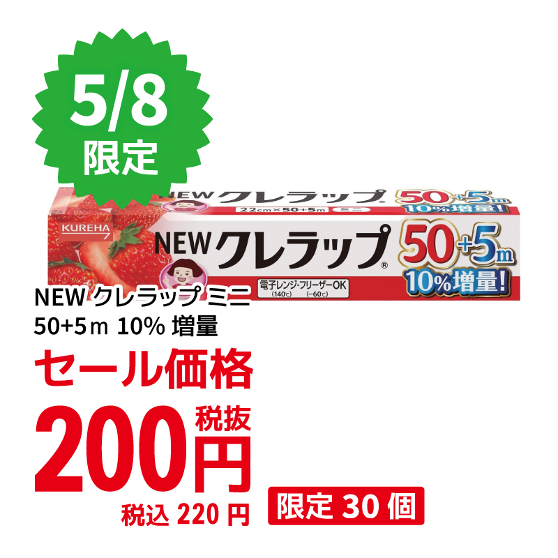☆1月3日まで全商品割引キャンペーンセール☆ 18000→17100 産地直送通販サイト「JAタウン」で「年度末大決算セール」を開催