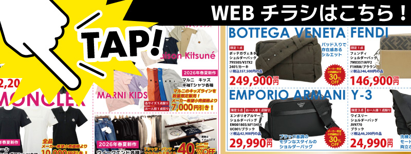 MAX55％OFF！ゴールデンウィークセール開催！ | 多慶屋 公式サイト 