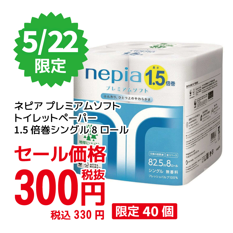 毎週開催！見逃し厳禁！激安大特価セール | 多慶屋 公式サイト