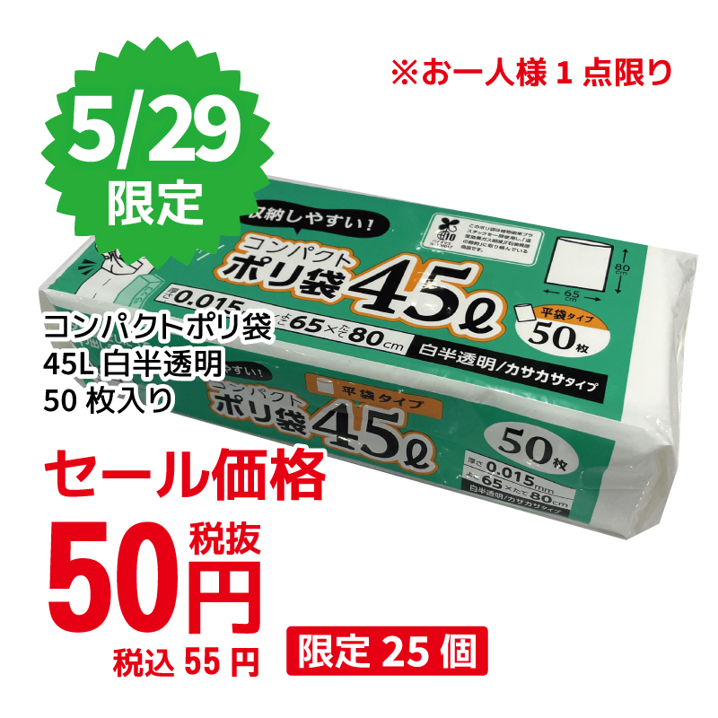 毎週開催！見逃し厳禁！激安大特価セール | 多慶屋 公式サイト