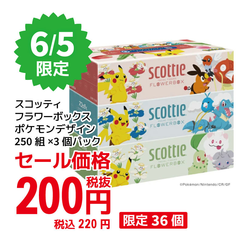 週末限定セールやります(๑•̀ㅂ•́)و 毎週開催！見逃し厳禁！激安大特価セール | 多慶屋 公式サイト
