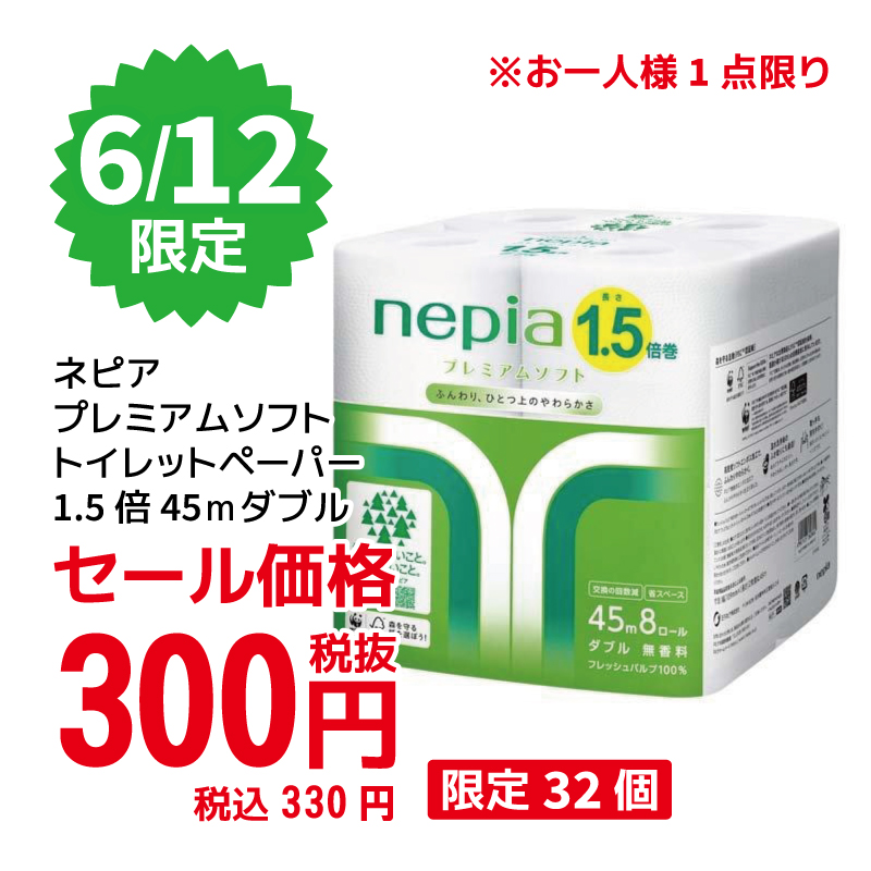 毎週開催！見逃し厳禁！激安大特価セール | 多慶屋 公式サイト