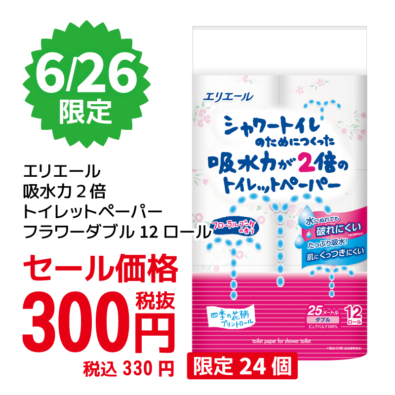 毎週開催！見逃し厳禁！激安大特価セール | 多慶屋 公式サイト