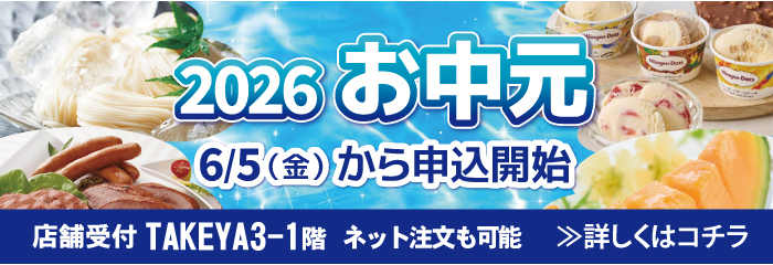 多慶屋メルマガMonthlyNews | 多慶屋 公式サイト