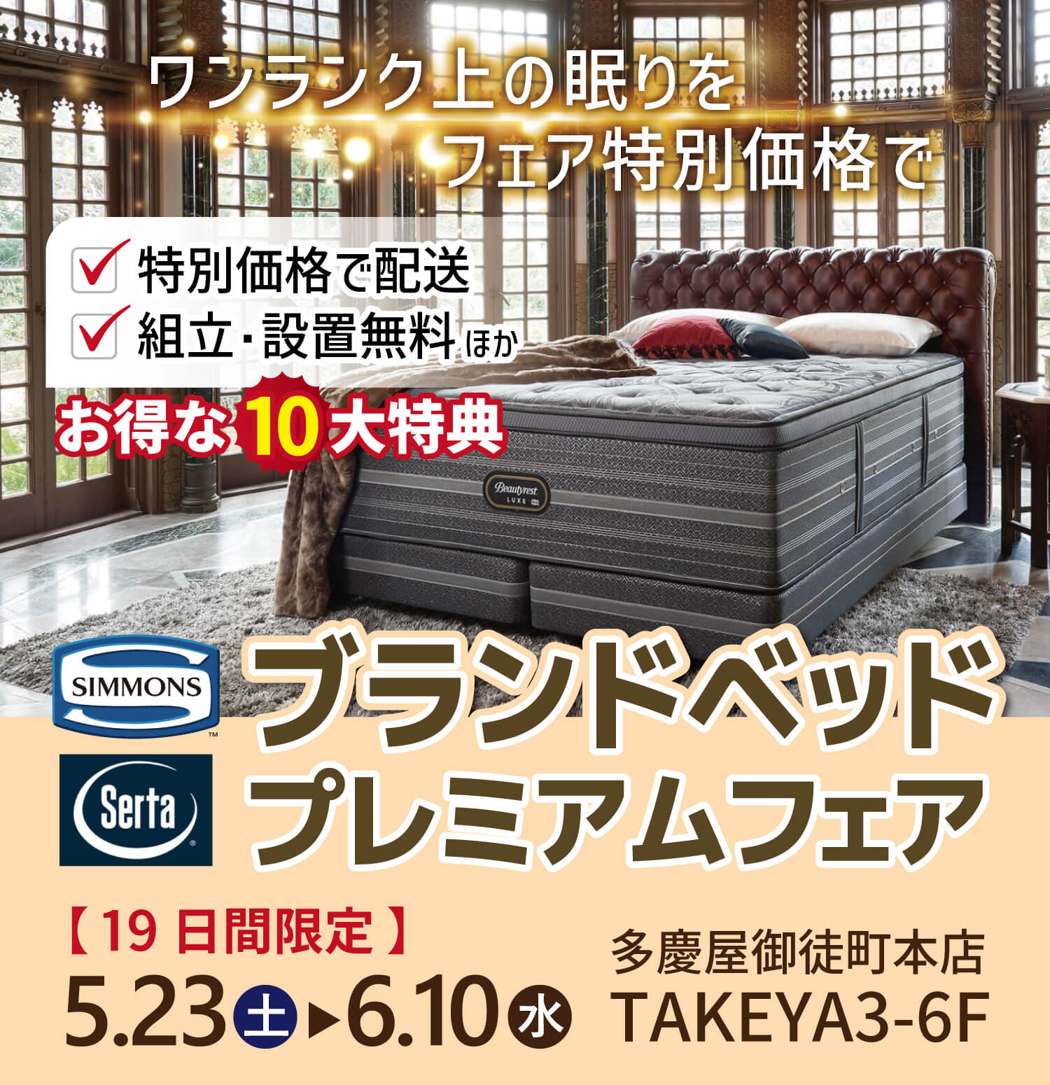 ブランドベッド(yy) | 多慶屋 公式サイト