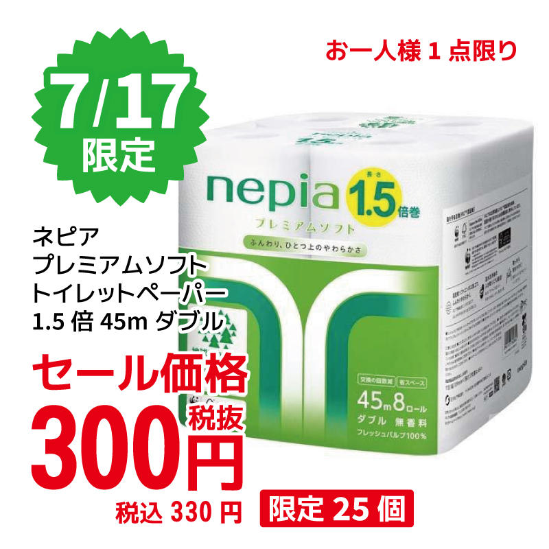 毎週開催！見逃し厳禁！激安大特価セール | 多慶屋 公式サイト