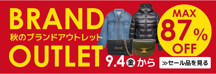 多慶屋メルマガMonthlyNews | 多慶屋 公式サイト