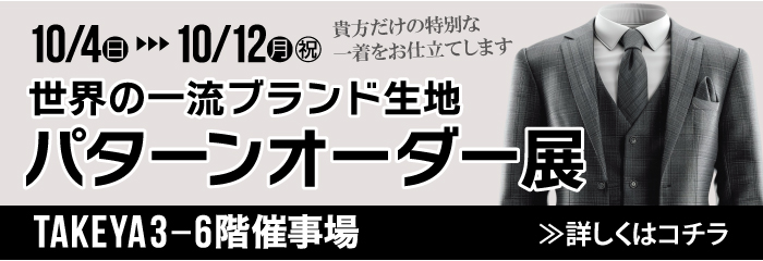 多慶屋メルマガMonthlyNews | 多慶屋 公式サイト