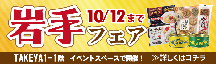多慶屋メルマガMonthlyNews | 多慶屋 公式サイト